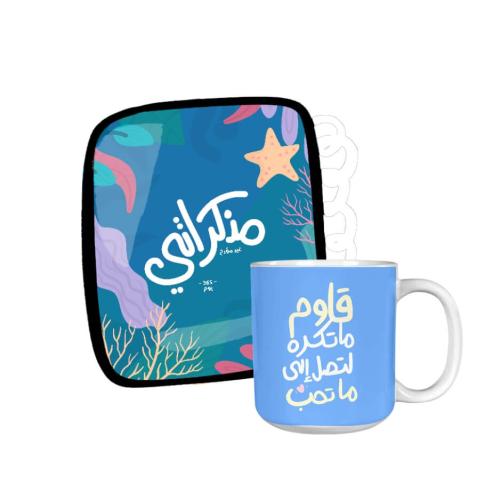 باكج منظم مذكراتي المحيط