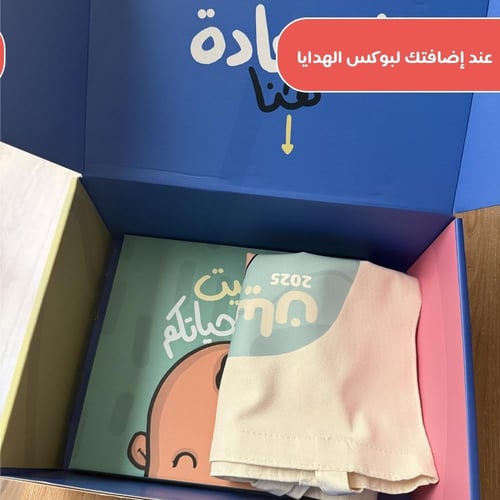 باكج البيبي