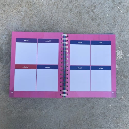 منظم مذكراتي | محيط