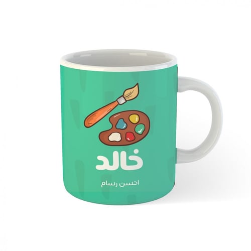 كوب بالأسم | الرسم و الفن