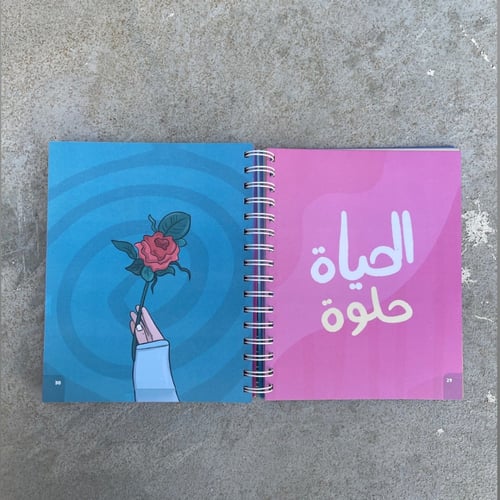 منظم مذكراتي | صحراء