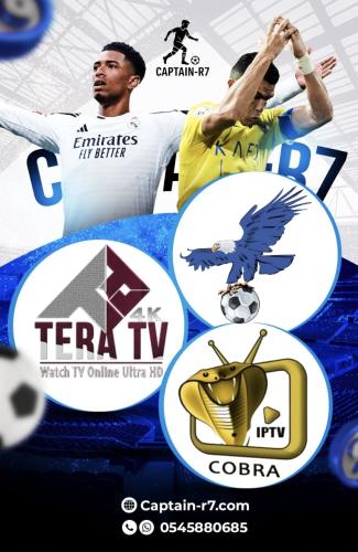 اشتراك فولتشر + تيرا + كوبرا