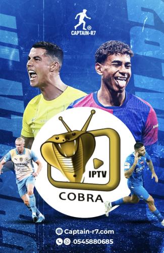 اشتراك كوبرا 6 شهور