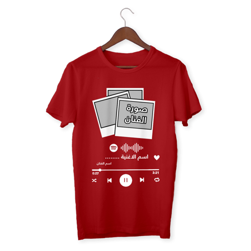 تيشرت - اكتب اغنيتك على التيشيرت