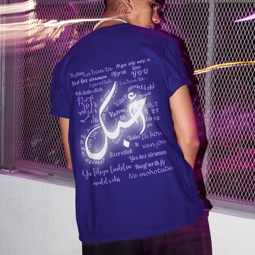 أحبك بجميع اللغات