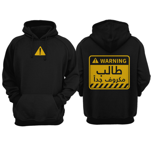 تحذير طالب مكروف جداً