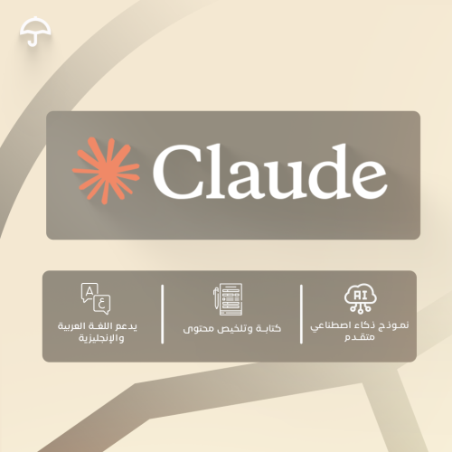 Claude AI PRO اشتراك حسابك الشخصي