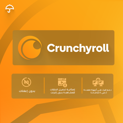 كرانشي رول CrunchyRoll Mega Fan على إيميلك