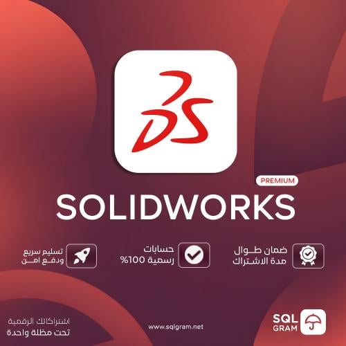 أشتراك SOLIDWORKS Premium