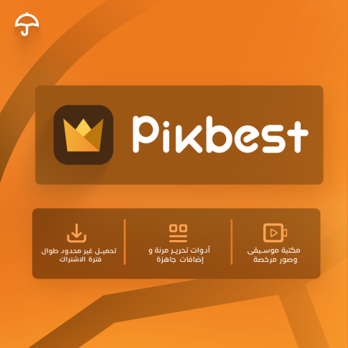 اشتراك Pikbest Premium – حساب مشترك لمدة 6 أشهر أو...