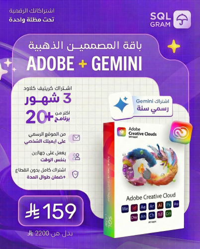 اشتراك برامج ادوبي كلاود | Adobe Creative Cloud