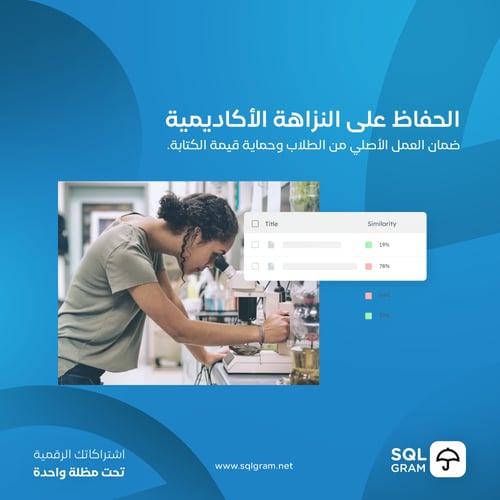 اشتراك شهر Turnitin Instructor AI