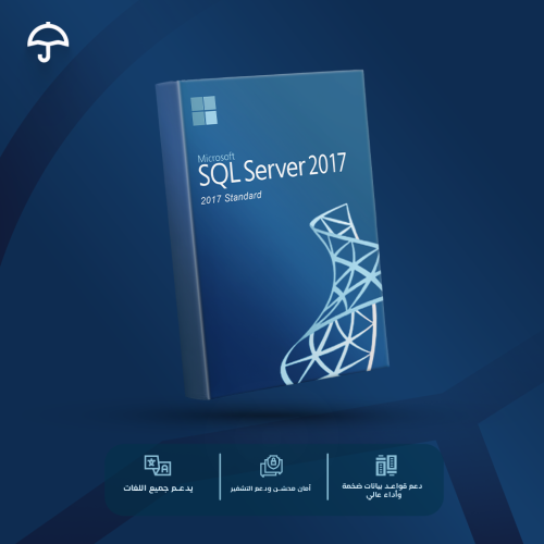 مفتاح Microsoft SQL Server 2017 Standard