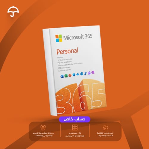 اشتراك مايكروسوفت اوفيس Microsoft Office 365
