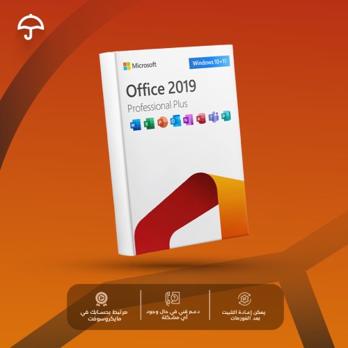 Office 2019 Professional Plus – أوفيس 2019 بروفيشن...