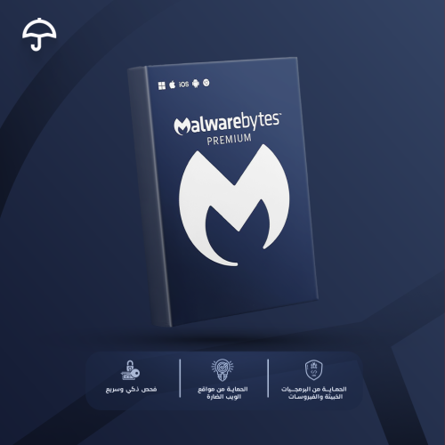 مفتاح تفعيل مالوير بايتس بريميوم | Malwarebytes An...