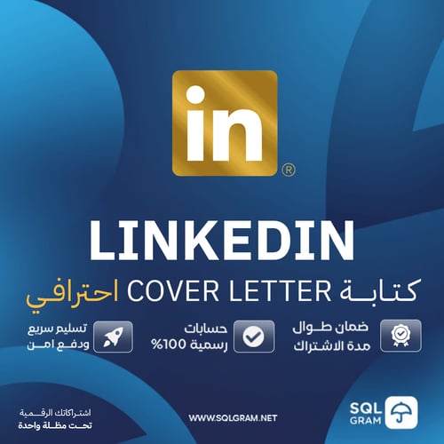 كتابة Cover Letter احترافي - Professional Cover Le...