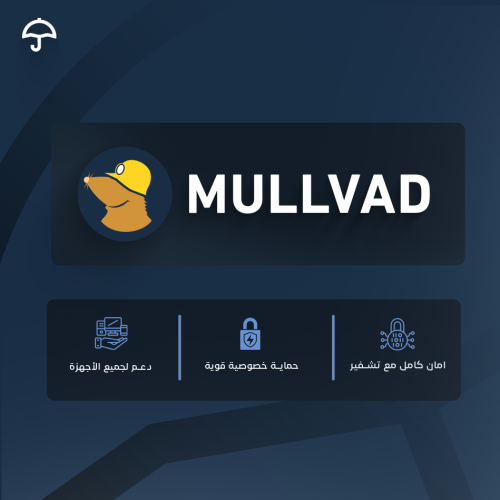 اشتراك Mullvad VPN