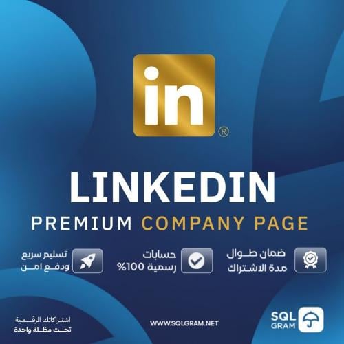 اشتراك LinkedIn Premium Company Page