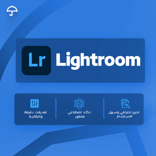 بطاقة اشتراك ادوبي لايت رووم | Adobe Lightroom