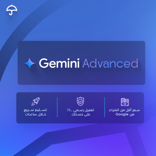 Gemini Advanced Ai – سعة تخزين 2 تيرابايت | اشتراك...