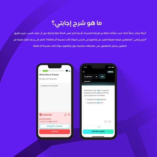 Duolingo max | اشتراك دولينجو ماكس