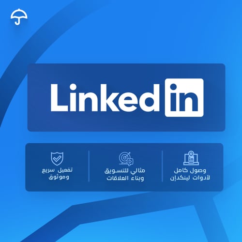 لينكدإن بريميوم LinkedIn premium Business