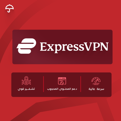 اشتراك إكسبرس | Express VPN