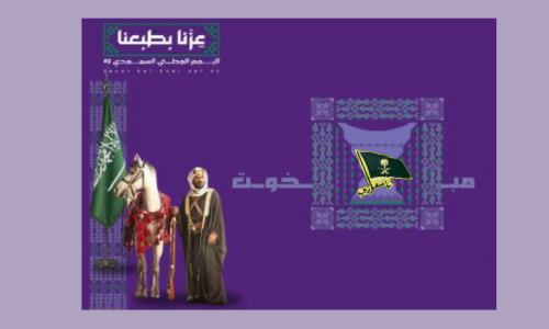 بروش أنا سعودي