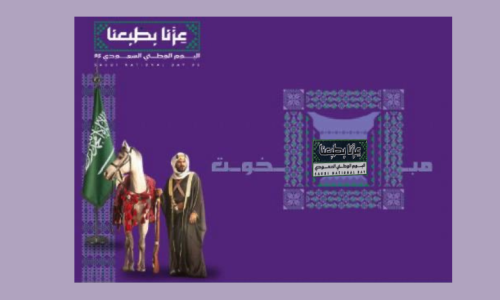 بروش عزنا بطبعنا