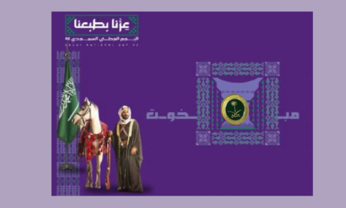 سيف و نخله ( ذهبي )