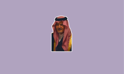 ملصق الأمير سعود الفيصل