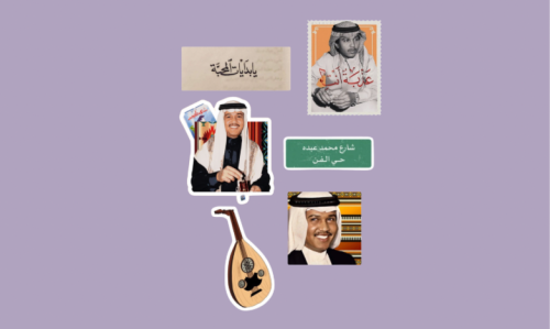 مجموعة ملصقات ( فنان العرب )