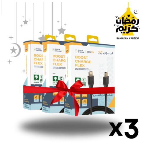 باقة الكيابل المميزة – اختر 3 كيابل حسب احتياجك