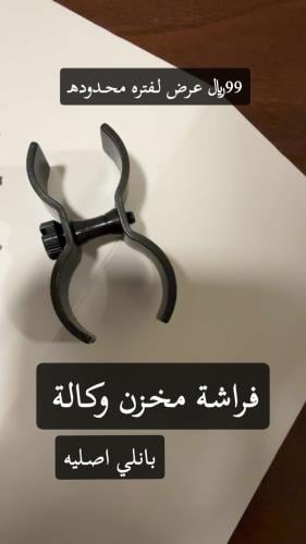 فراشة مخزن وكالة