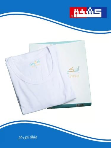 فنيله اسكيمو دائري نص كم ليكرا رجالي