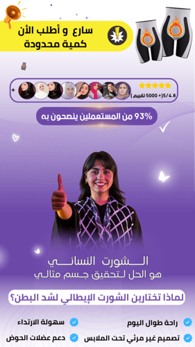 مشد جسم كورسيه