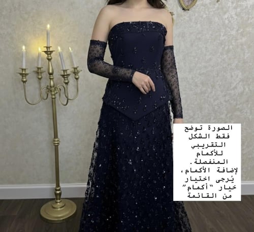 فستان فريال الكحلي