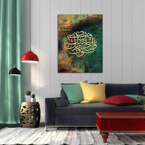 اسلاميات بالخط العربي