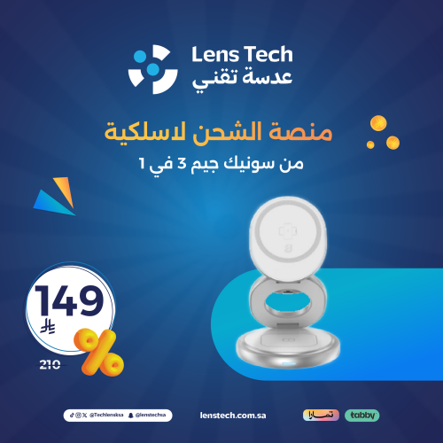 منصة الشحن لاسلكية من سونيك جيم