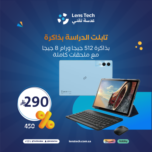 تابلت الدراسة الافضل بذاكرة 512 جيجا, رام 8 جيجا,...