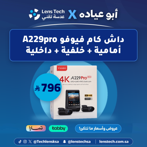 داش كام فيوفو A229pro أمامية + خلفية + داخلية