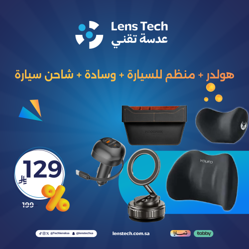 بكج السيارة: هولدر + منظم للسيارة + وسادة + شاحن س...