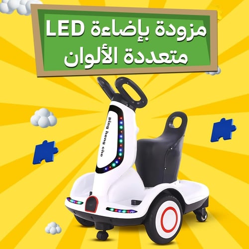 سكوتر كهربائي ذكي للأطفال بكرسي مريح وضمان سنتين