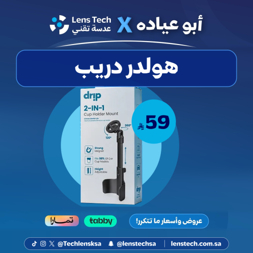 هولدر دريب