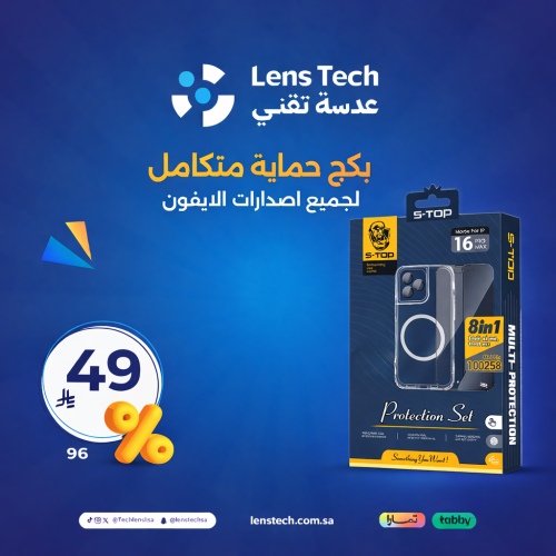 بكج حماية متكامل من S-Top لجميع اصدارات الايفون