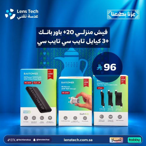 فيش منزلي 20 واط راف باور + باور بانك 10الاف راف ب...