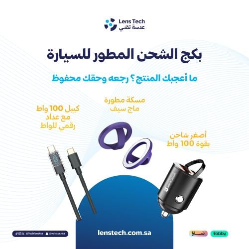 بكج الشحن المبتكر للسيارة كيبل شحن 100 واط مع فيش...