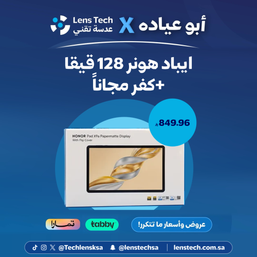 تابلت HONOR Pad X9a Papermatte (128GB) | العرض الم...