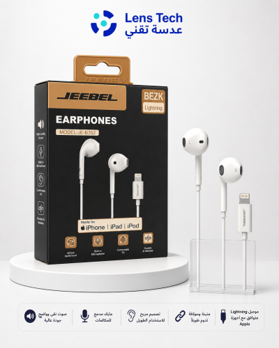 سماعات Jeebel JE-B352 سلكية بمنفذ Lightning لأجهزة...